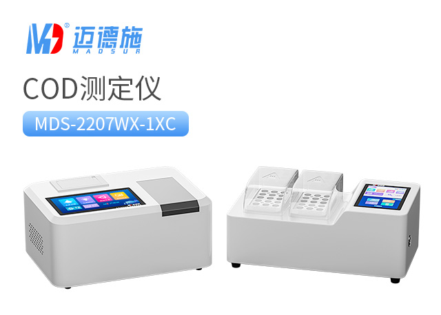 1681196445981888.jpg COD測(cè)定儀.jpg