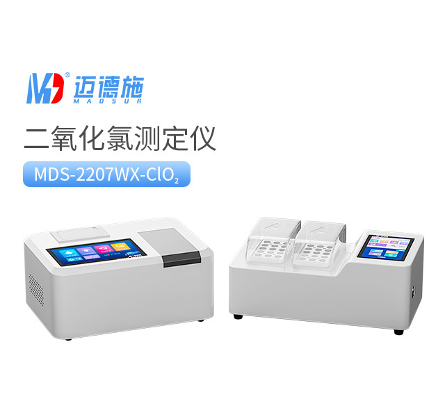 二氧化氯測(cè)定儀 二氧化氯測(cè)定儀