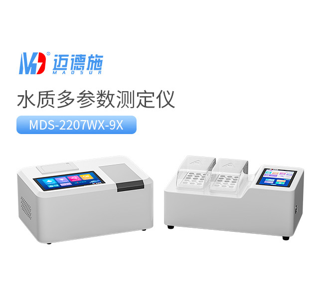 1755331832715271.jpg 水質(zhì)多參數(shù)測定儀.jpg