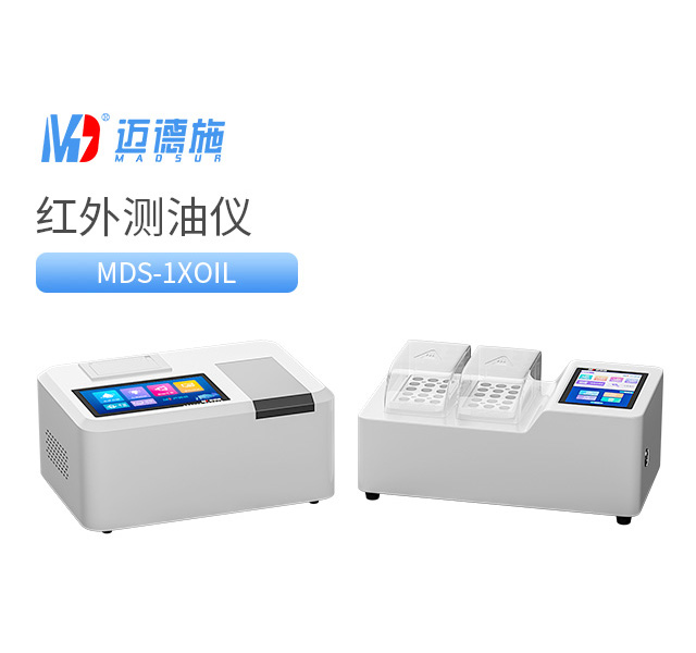 1761895160932095.jpg 紅外測(cè)油儀.jpg