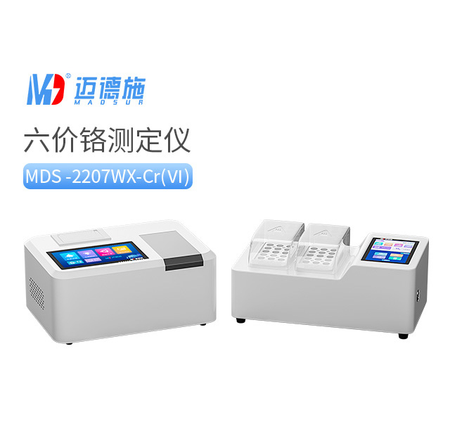六價(jià)鉻測(cè)定儀.jpg